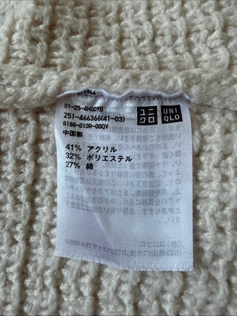 Uniqlo Cream Textured Button-Front Cardigan - Picture 4 of 4